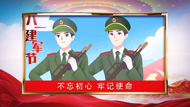 荣耀中华71周年华诞国庆宣传视频场景3预览图