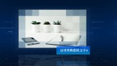 蓝色科技感企业宣传图文视频模板场景5预览图