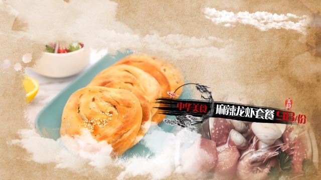 中国风美食展示中华美食宣传视频缩略图