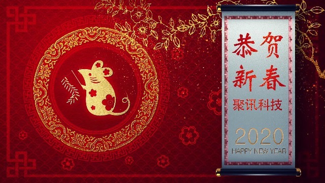 喜庆中国红鼠年企业恭贺新春祝福视频缩略图