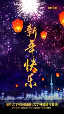 孔明灯2021新年祝福春节发圈拜年视频场景5预览图