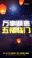 孔明灯2021新年祝福春节发圈拜年视频场景4缩略图