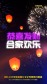 孔明灯2021新年祝福春节发圈拜年视频场景3缩略图