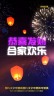 孔明灯2021新年祝福春节发圈拜年视频场景2预览图