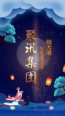 创意云纹中秋明星祝福视频场景3预览图
