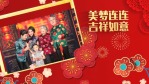 中国红金鼠送福新春祝福视频场景9缩略图