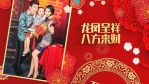 中国红金鼠送福新春祝福视频场景12缩略图