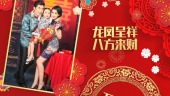 中国红金鼠送福新春祝福视频场景11预览图