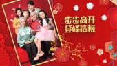 中国红金鼠送福新春祝福视频场景13预览图