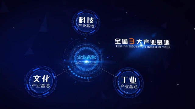 蓝色炫酷企业宣传介绍视频场景5预览图