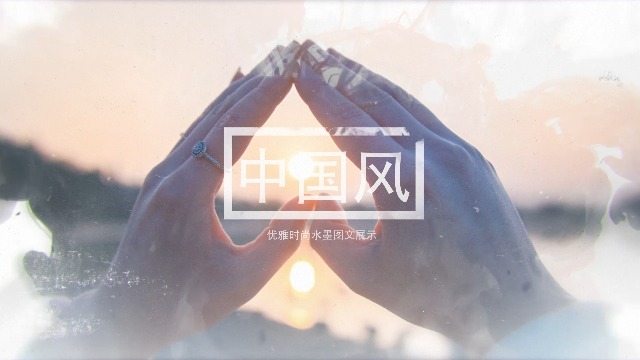 中国风水墨旅行相册图文视频缩略图