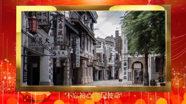 庆祝中国共产党成立100周年视频场景2预览图