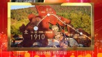 庆祝中国共产党成立100周年视频场景3缩略图