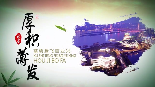 中国水墨风景点宣传推广视频场景5预览图
