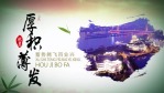 中国水墨风景点宣传推广视频场景5缩略图