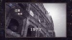 复古风城市历史的记忆宣传视频场景12缩略图
