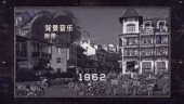 复古风城市历史的记忆宣传视频场景9预览图