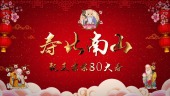 中国风红色祝寿拜寿生日祝福视频场景1预览图
