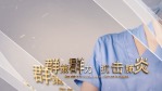 武汉加油中国加油疫情防护宣传视频场景5缩略图