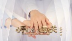 武汉加油中国加油疫情防护宣传视频场景7缩略图