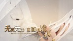 武汉加油中国加油疫情防护宣传视频场景8缩略图