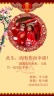 中国风红色古风婚礼邀请函视频场景2预览图