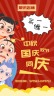 哪吒系列中秋国庆双节促销视频场景10预览图