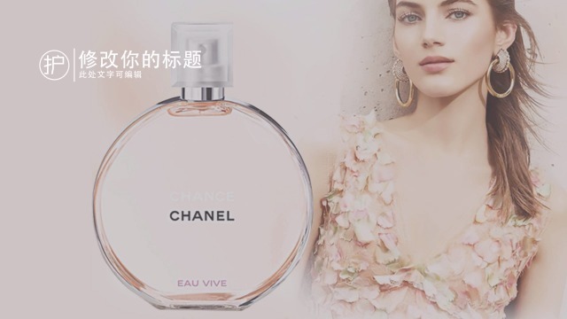 时尚浪漫香水产品介绍品牌宣传视频缩略图