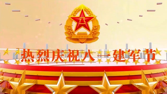 庆祝八一建军节宣传视频缩略图
