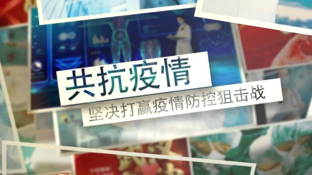 武汉加油疫情防控图文视频模板场景2预览图