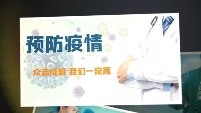 武汉加油疫情防控图文视频模板场景6预览图