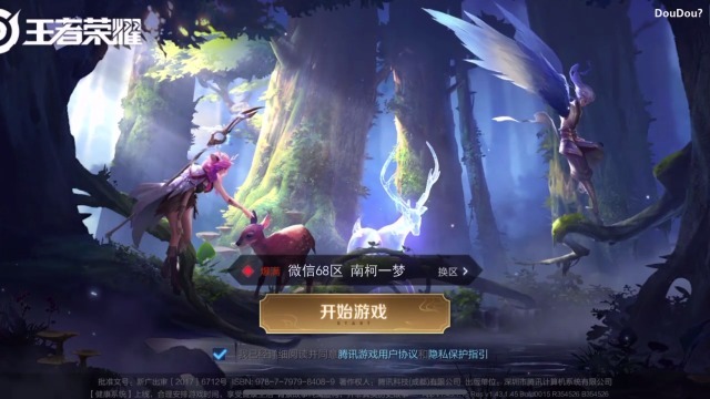 王者荣耀全区游戏等级展示推广视频场景2预览图