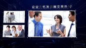 蓝色商务科技企业发展历程宣传视频场景7预览图