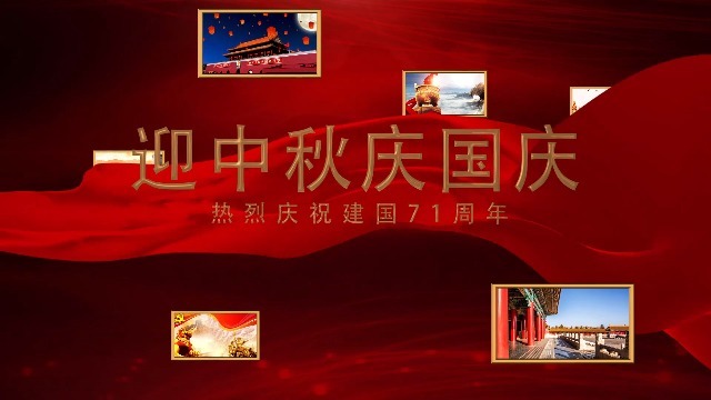 红色大气迎中秋庆国庆党政宣传相册场景2预览图