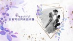 紫色花卉设计浪漫婚礼电子相册场景12缩略图