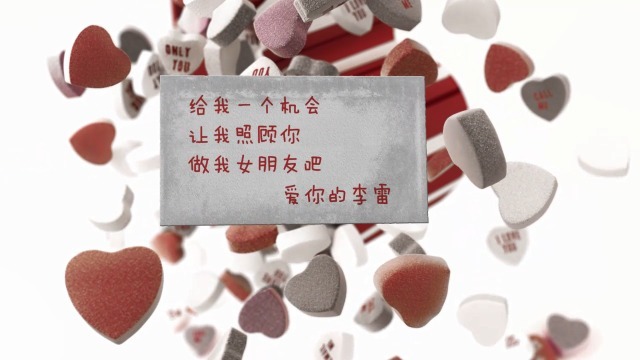 糖果礼盒浪漫情侣表白视频场景4预览图