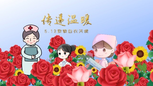 5.12国际护士节宣传展示视频场景5预览图