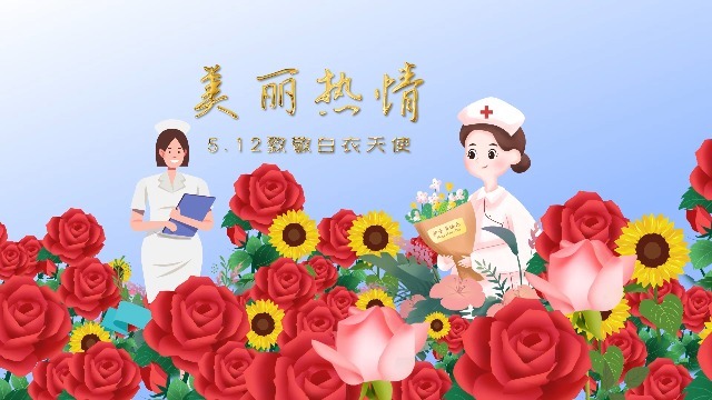 5.12国际护士节宣传展示视频场景3预览图