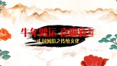 水墨风中国新年年俗风俗插画展示场景9预览图