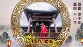 古典中国风婚庆婚礼片头视频场景4预览图
