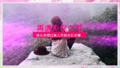 浪漫七夕告白求婚视频模板场景11预览图
