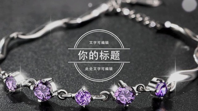 首饰项链珠宝产品宣传推广视频场景5预览图