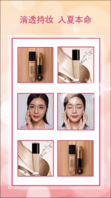 心机美妆护肤品营销推广视频场景4预览图
