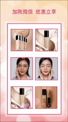 心机美妆护肤品营销推广视频场景5预览图