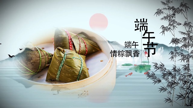 中国水墨风端午节粽子宣传推广视频场景5预览图