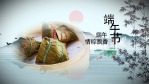 中国水墨风端午节粽子宣传推广视频场景5缩略图