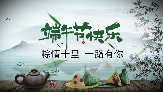 中国水墨风端午节粽子宣传推广视频缩略图