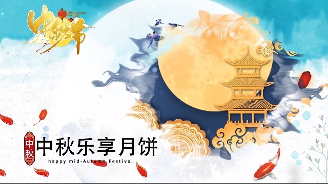 简洁水墨传统节日中秋节祝福展示场景5预览图
