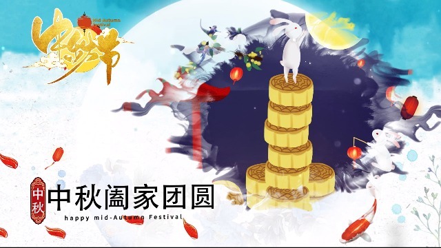 简洁水墨传统节日中秋节祝福展示场景3预览图