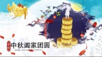 简洁水墨传统节日中秋节祝福展示场景3缩略图
